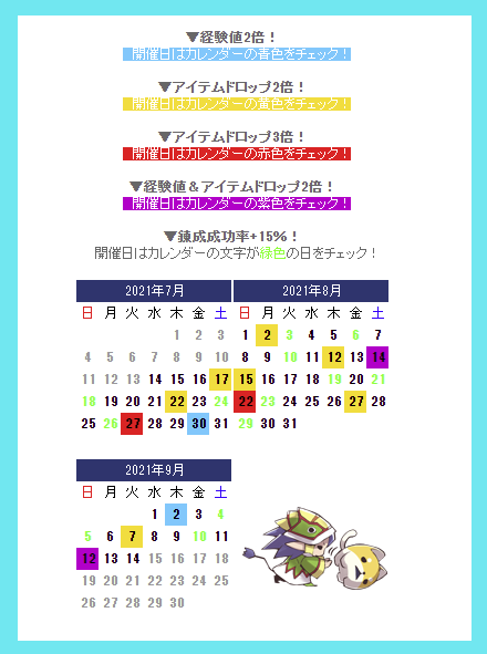 Chocotto Infoさんのイラストまとめ 5ページ目