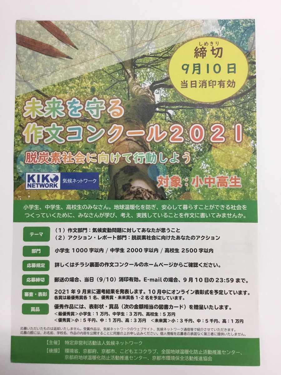 気候ネットワーク Recherche Sur Twitter Twitter
