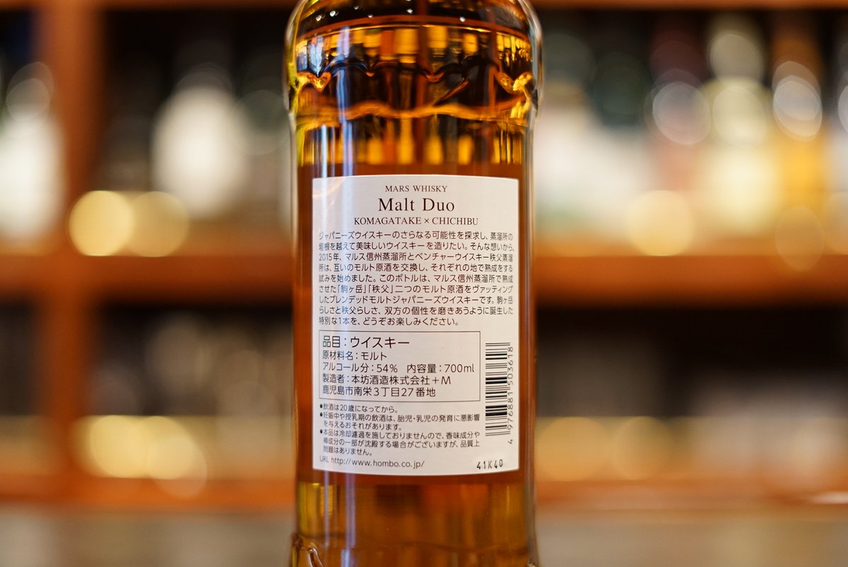 モルト デュオ 駒ヶ岳×秩父 2021 発売日：2021年4月 メーカー：マルス