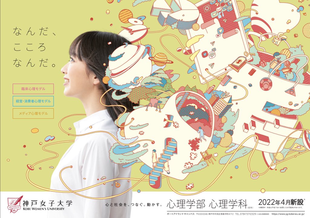 神戸女子大学 神戸女子短期大学 Shinjo Univ Twitter 神戸女子大学 神戸女子短期大学 Shinjo Univ Twitter