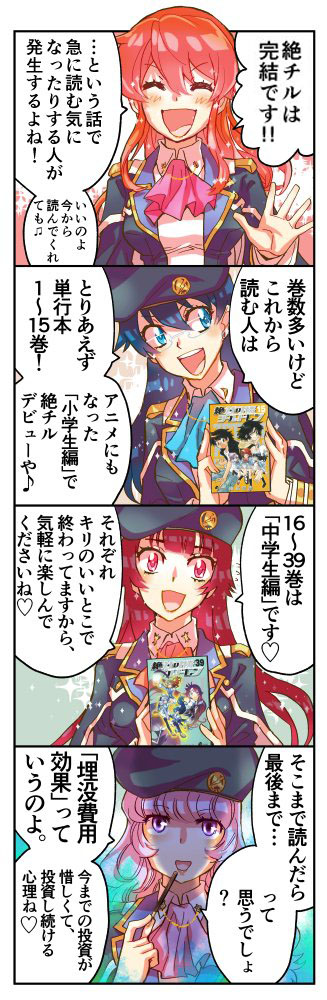椎名高志 絶対可憐チルドレン がついに完結 長期連載の終結に感謝の声 5ページ目 Togetter