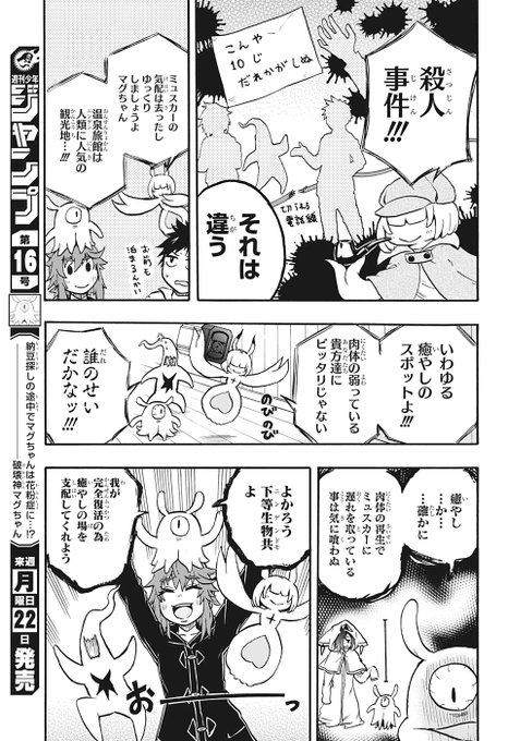 停滞していて焦っているので自粛していたウネさんちょっと描こうかなもしくは期待の新神ノス=コシュ 