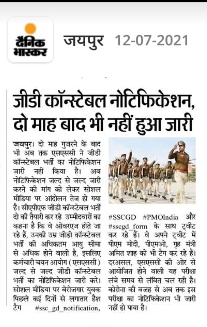 SujeetKrSahu6's tweet photo. SSC GD notification
#ssc_release_GD_notification 
#ssc_gd_notification 
@narendramodi 
@PMOIndia 
@AmitShahOffice 
@ArvindKejriwal 
@Annapurna4BJP 
@SwetaSinghAT 
@ndtvindia 
@SujeetKrSahu6 
@ABPNews 
Sarkar chunav samay par karta hai vaccancy samay par nahi nikalti https://t.co/cmGvLXIEQN