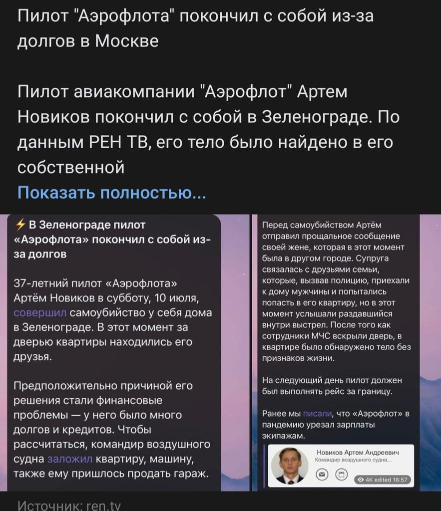 pilot_litvinov's tweet image. Дожили:((
Ужас! Командир стреляется из-за долгов😪