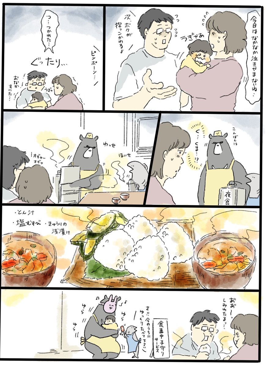 普段、看護師さん向けに「ズルカン」という看護技術本やらTwitterでは漫画ばっかり描いています🙇個人アカウント(@musashi_0303)では食べ物漫画描いていますのでよかったらみてください🙇🙏@中山 