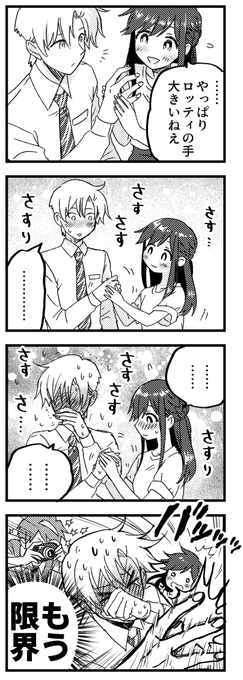 限界突破 