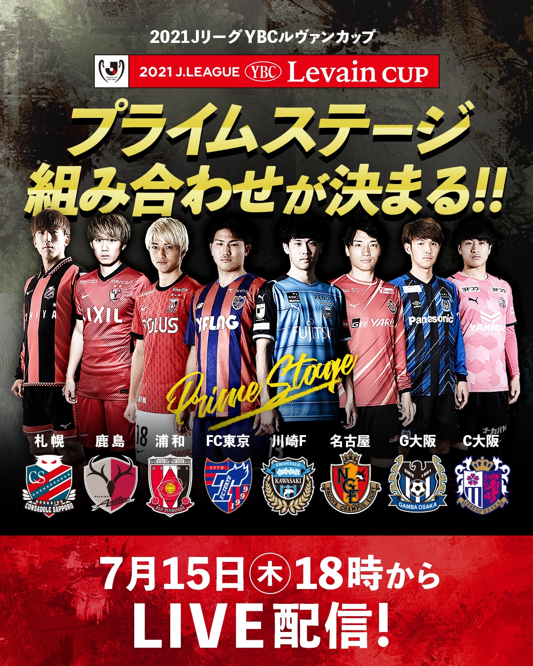 Twitter 上的 Fc東京 公式 9 10 A G大阪戦 Lifewithfctokyo ルヴァンカップ オープンドロー Live配信がスタート 渡辺剛 さっきとはちょっとだけ違う写真 Fctokyo Tokyo T Co 4xvyh5ygeb Twitter