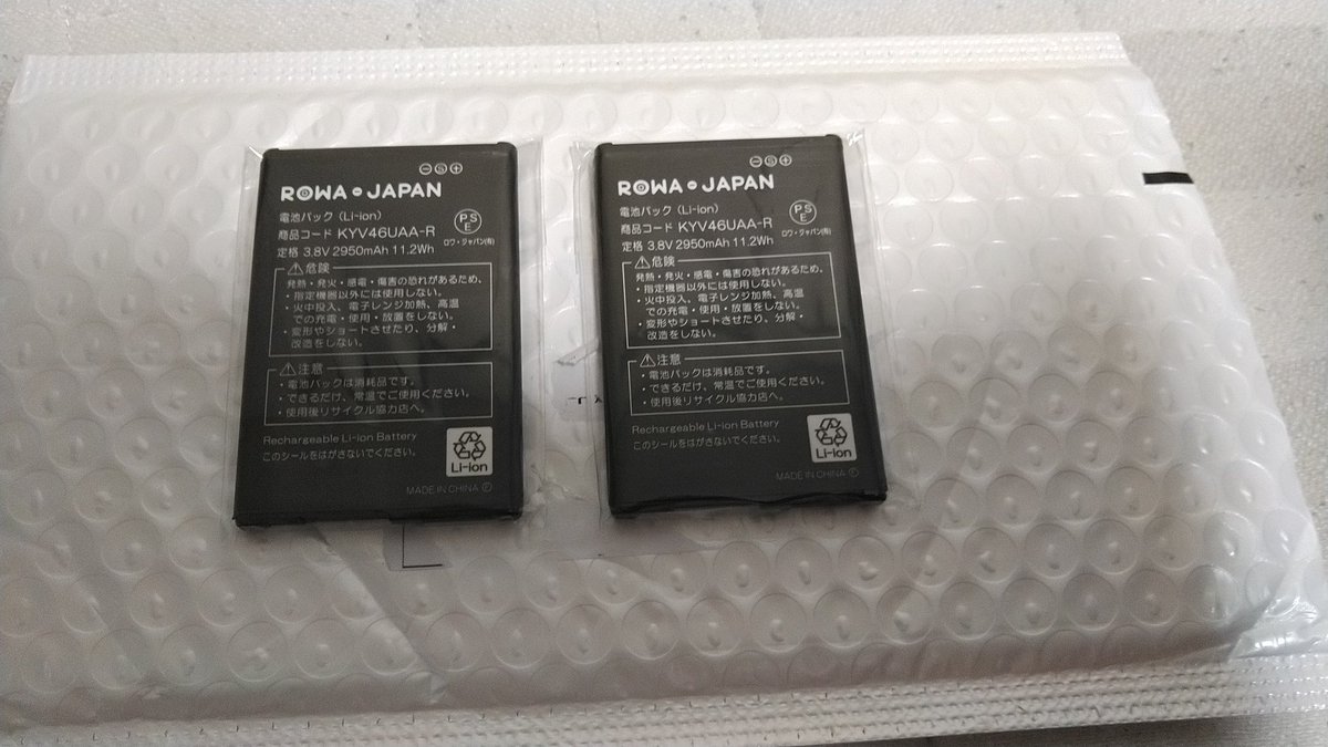 goikenmuyodokuo's tweet photo. auが純正品うる気ゼロなので、互換品購入😄
値段も純正の半額程度
PSEマークも出てるし
これで、あと3年くらいは今の機種使える😄
#au
#torque
#TORQUEG04 https://t.co/F1I4PErp6a