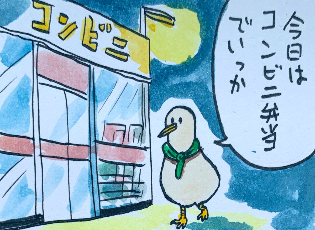 今日キーウィ君7日目 