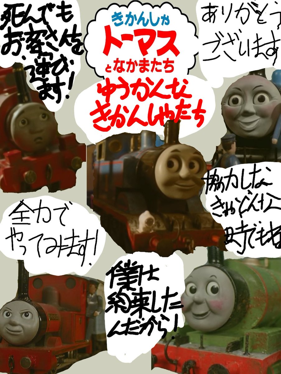 Thomas Thomas Twitter