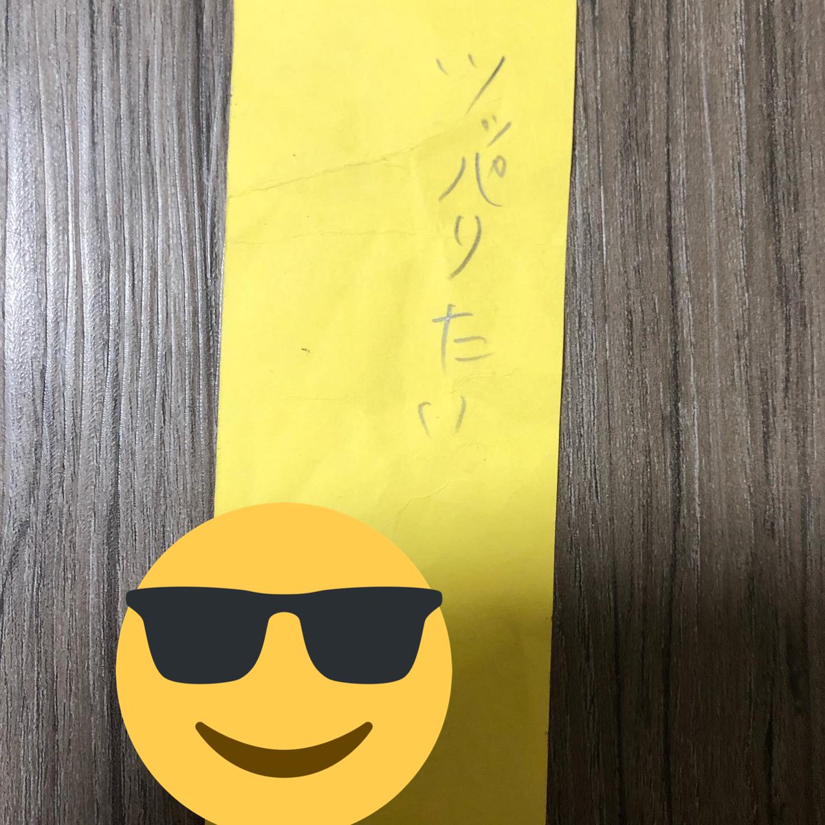 utina_1's tweet photo. 子どもの作品整理してたこんなもんがでてきたww
去年かな？「今日から俺は」に息子がハマってた時だと思うけど笑っちゃったよ😂🤟🏾
※現在4年生の息子はツッパっておりません。

夢が叶ってなくて嬉しいような複雑なきもち🤣🤣 https://t.co/Cd0HjUeRRD