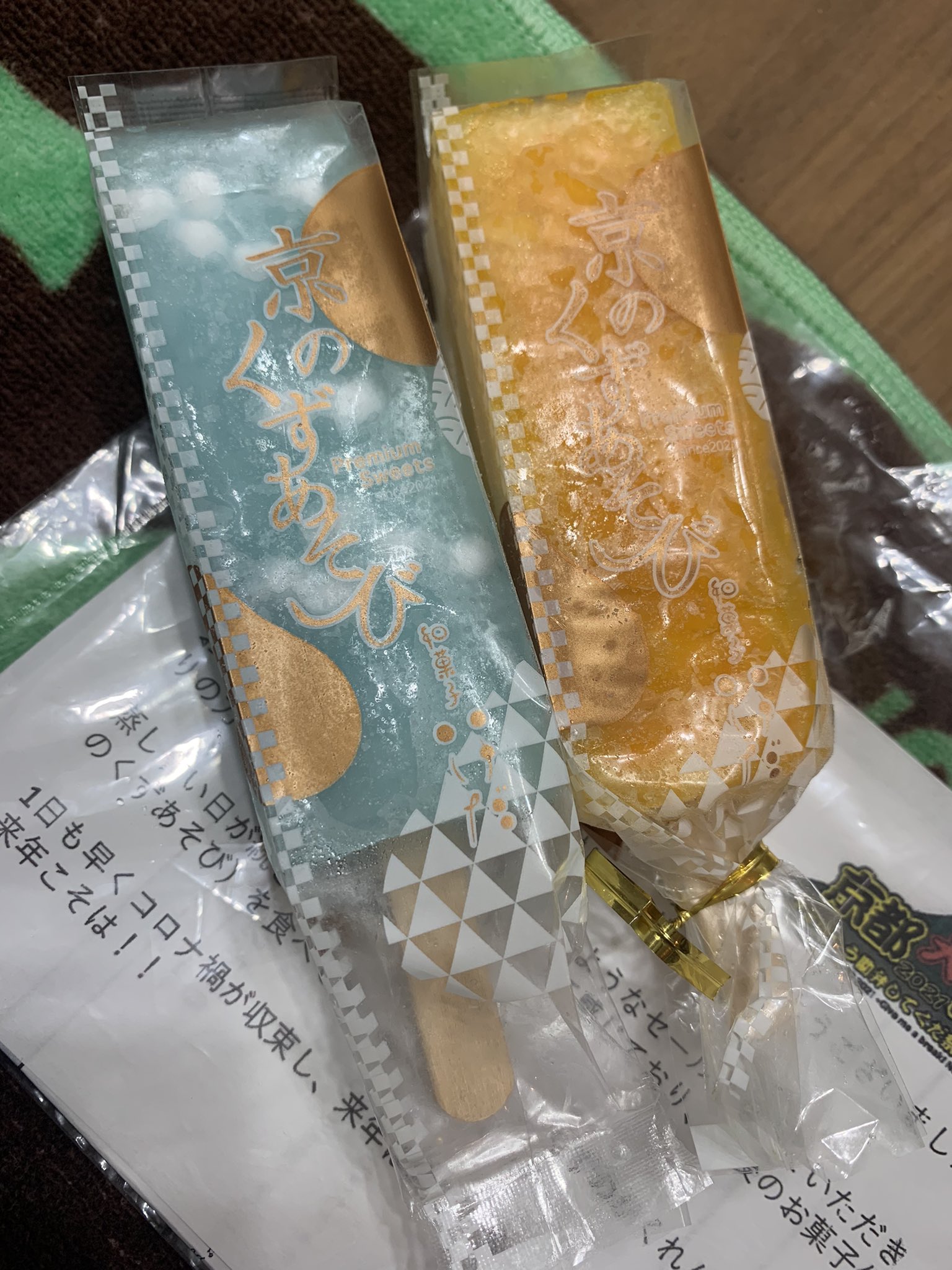 和菓子いけだ Twitter Search Twitter