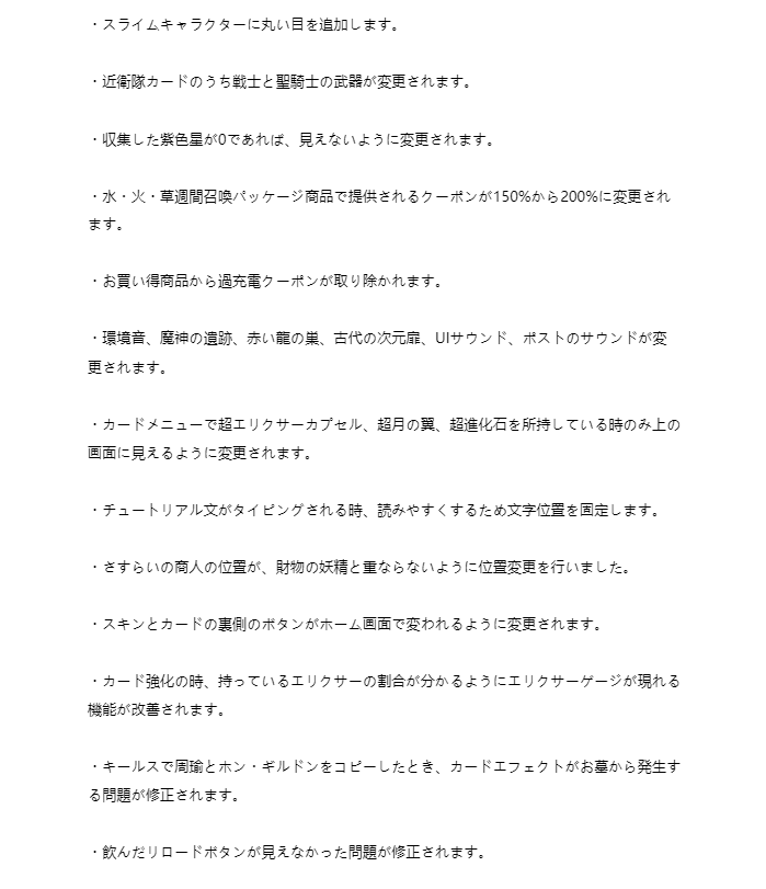 TripleFantasyJP's tweet photo. 【7月15日のアップデートノート②】

↓アップデートノート①の続きは以下からご確認ください💁‍♀️↓ https://t.co/nVrV5oerg9