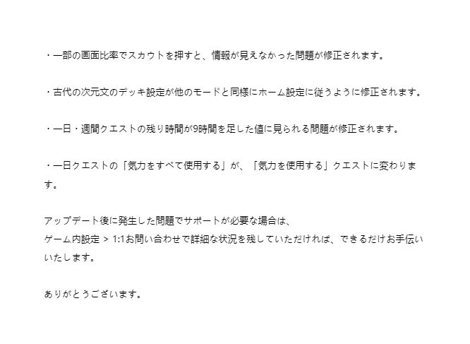 TripleFantasyJP's tweet photo. 【7月15日のアップデートノート②】

↓アップデートノート①の続きは以下からご確認ください💁‍♀️↓ https://t.co/nVrV5oerg9