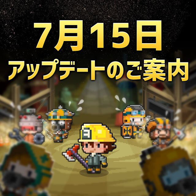 TripleFantasyJP's tweet photo. 【7月15日のアップデートノート①】

7月15日に6.15.0アップデートが実行されます🥳

↓詳細は以下からご確認ください↓ https://t.co/SgU6gbOK8O