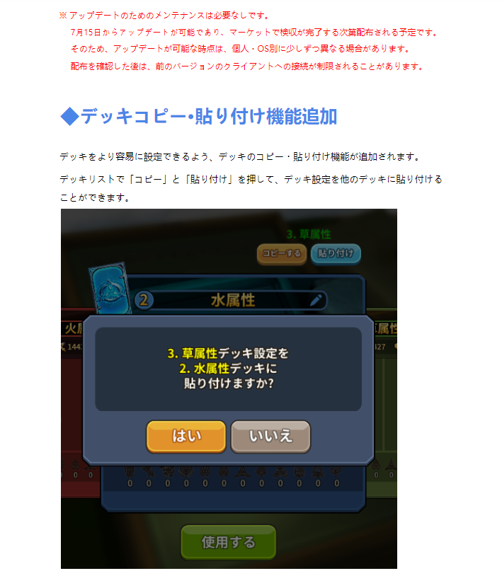 TripleFantasyJP's tweet photo. 【7月15日のアップデートノート①】

7月15日に6.15.0アップデートが実行されます🥳

↓詳細は以下からご確認ください↓ https://t.co/SgU6gbOK8O