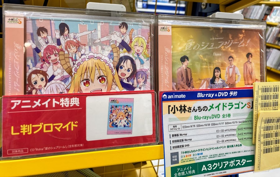 アニメイト福岡パルコ 小林さんちのメイドラゴン Tv 小林さんちのメイドラゴンs Op 愛のシュプリーム Fhana Ed めいど うぃず どらごんず スーパーちょろゴンず 好評発売中 アニメイト特典 L判ブロマイド メーカー特典 愛の