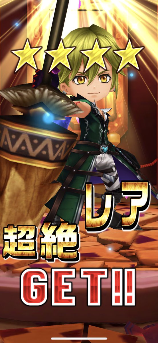 zero_COLOPL's tweet image. 88連で二人来たので撤退します

確定演出来ました(最近ガチャ引いてなかったからびっくりした)