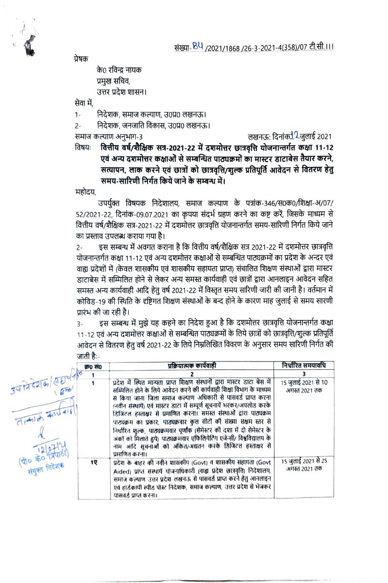 U.P. Scholarship tweet media