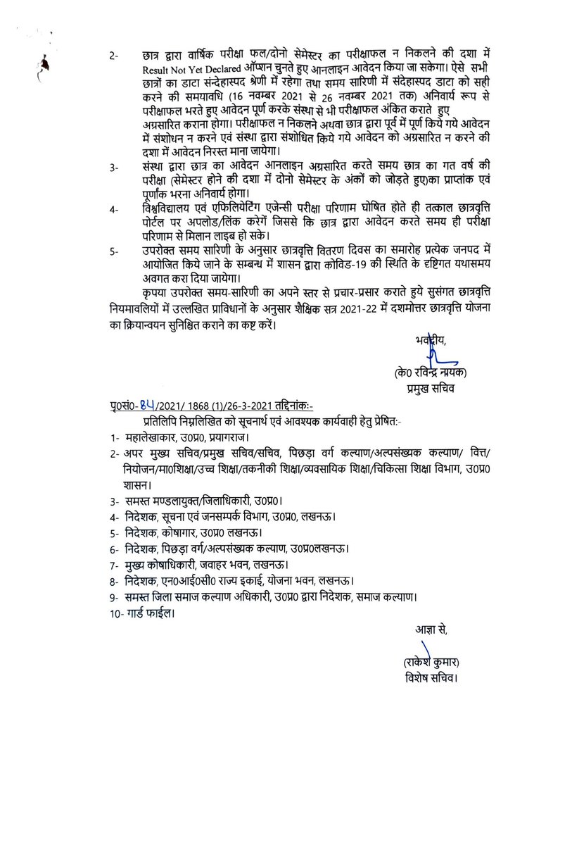 U.P. Scholarship tweet media