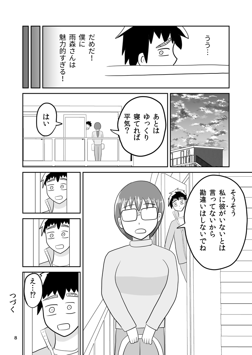 (6/10) 