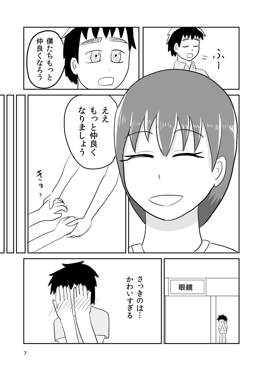 (8/10) 