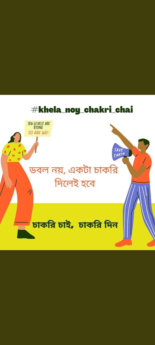iamAktar1's tweet photo. Dear didi
@MamataOfficial 
  please show some mercy on us. why WBPSC is taking too much time to publish the pending results. Why the education system is being avoided by  govt. Please release new requirements notification .
Wake_up_wbpsc
#khela_noy_chakri_chai @basu_bratya https://t.co/yx9dC1FSPg