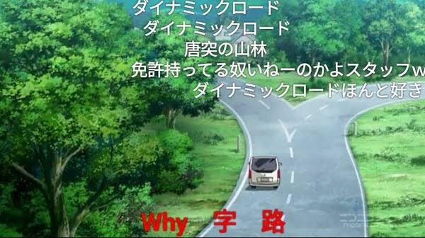 作画ミスで有名なアニメ ダイナミックコード の Why字路 が台湾に実在していた 何でも安易に否定してはいけない例 Togetter 作画ミスで有名なアニメ ダイナミックコード の Why字路 が台湾に実在していた 何でも安易に否定してはいけない例 Togetter