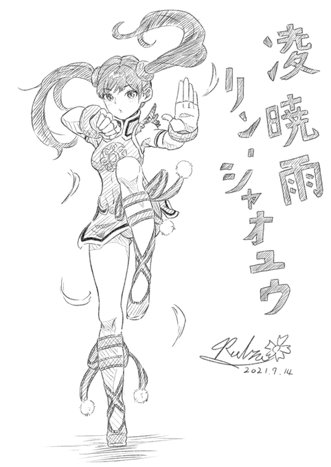 ラクガキ 