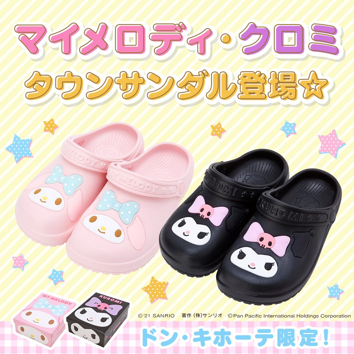 品質のいい サンリオ マイメロディ マイメロ タウンサンダル サンダル