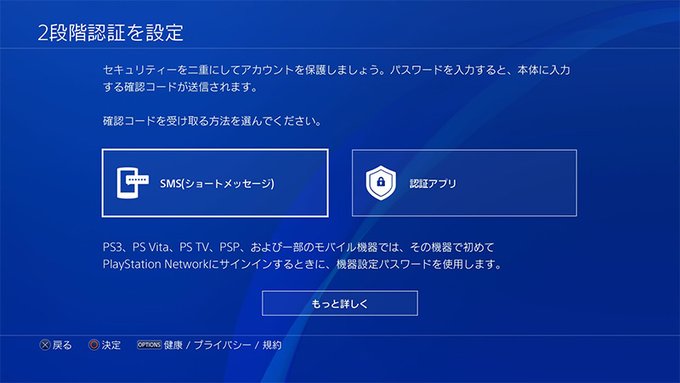 Sie Psnアカウントの乗っ取りに注意喚起 2段階認証を推奨 Game Watch