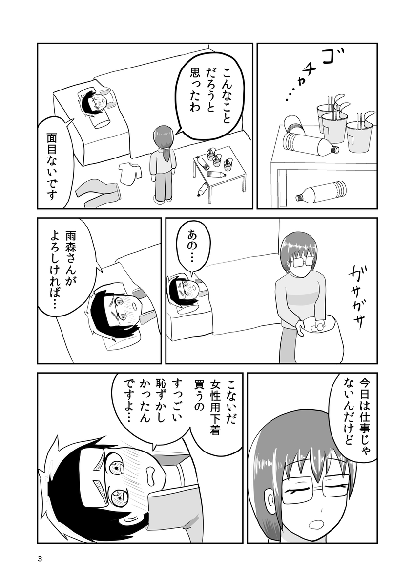 (3/10) 