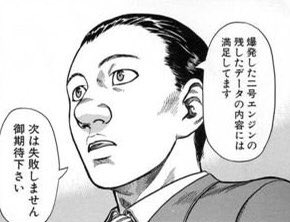 フジキセキも出なかったしインプも出なかった 