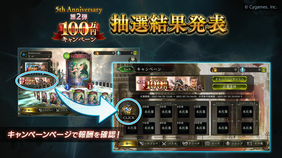 シャドバ100万 Twitter Search Twitter