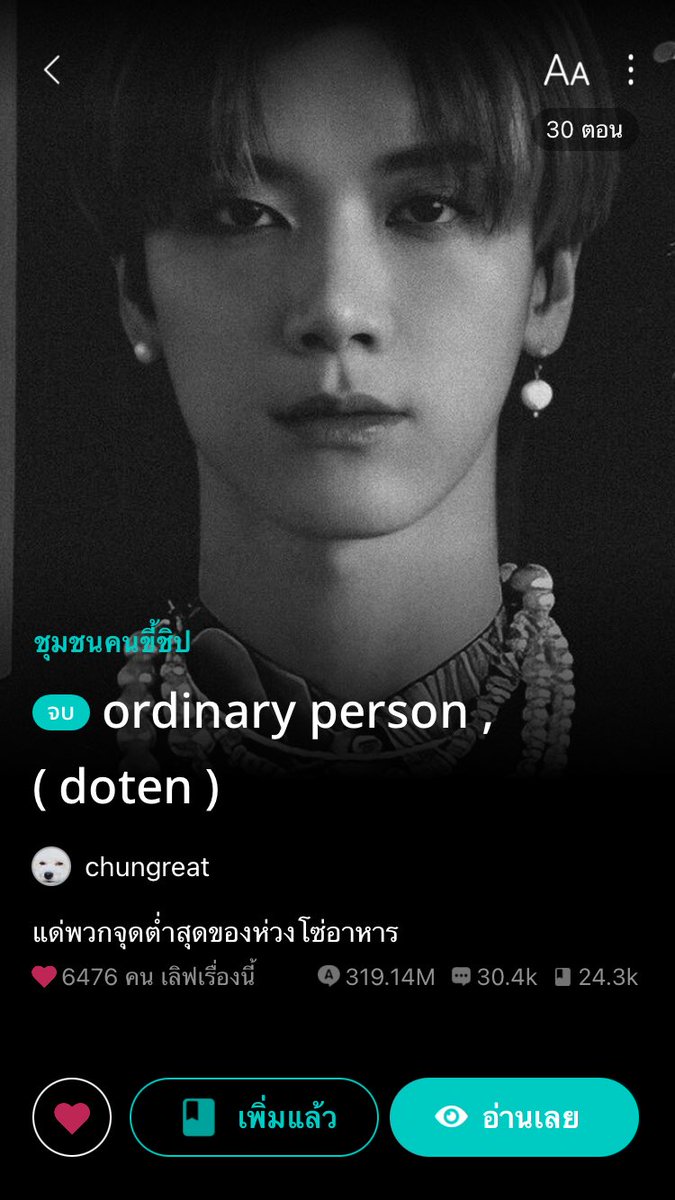 tennysocutie's tweet photo. อยากกราบไร้เต้อมาก ของดีจิง ทุกคนต้องลอง #doten #classdoten #secretdoten #extradoten https://t.co/eeTiygzSoY