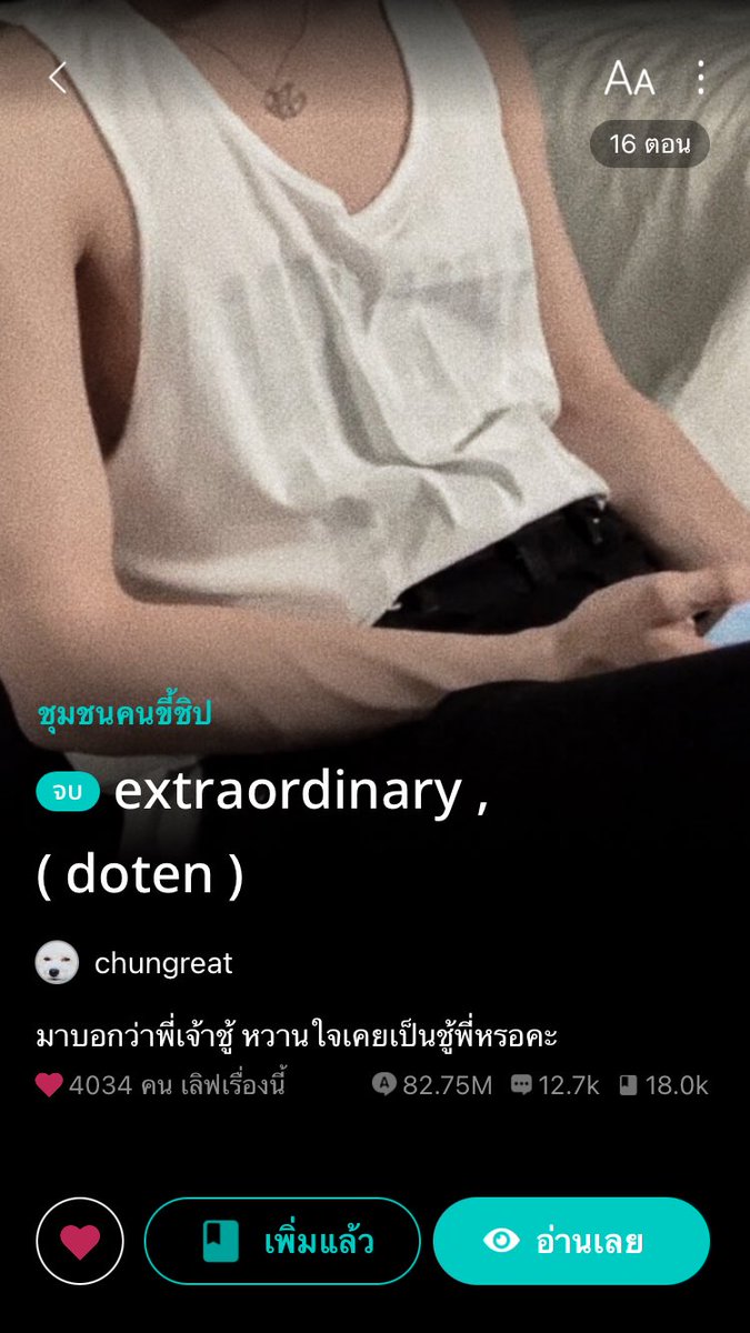 tennysocutie's tweet photo. อยากกราบไร้เต้อมาก ของดีจิง ทุกคนต้องลอง #doten #classdoten #secretdoten #extradoten https://t.co/eeTiygzSoY