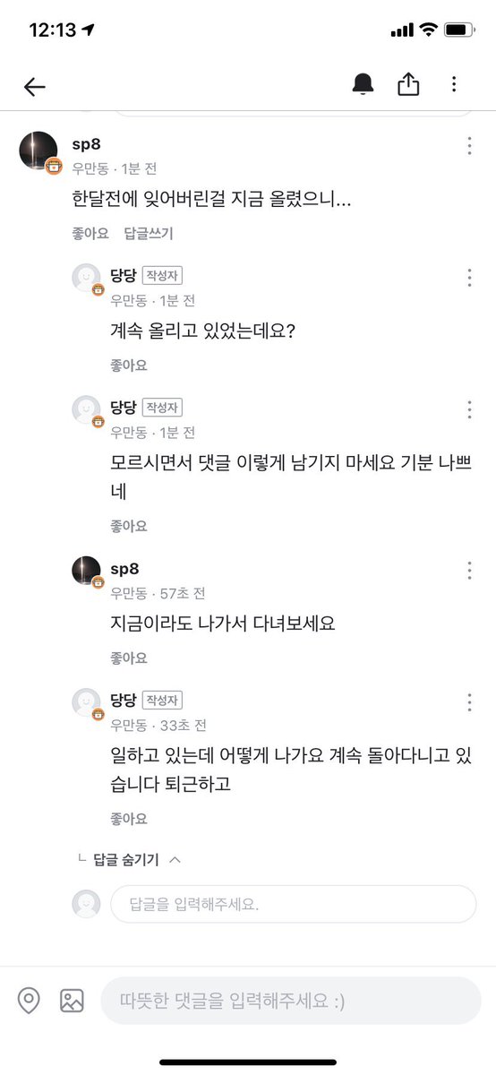 andalgu__'s tweet photo. 이딴 인간들 때문에 인간이 더 싫어지는 거예요 https://t.co/5wbSpKKEmH