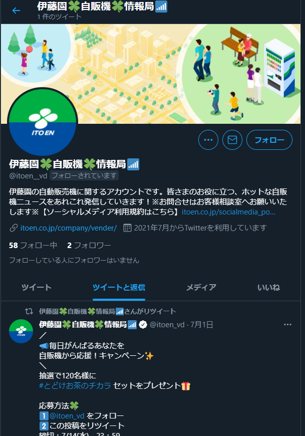 Shu3_ingress's tweet photo. このアカウントおかしい
フォローされてDM来たけど

@itoen_vd ←に似せてあるけどアンダーバーが二本 https://t.co/JGWjDEV94n