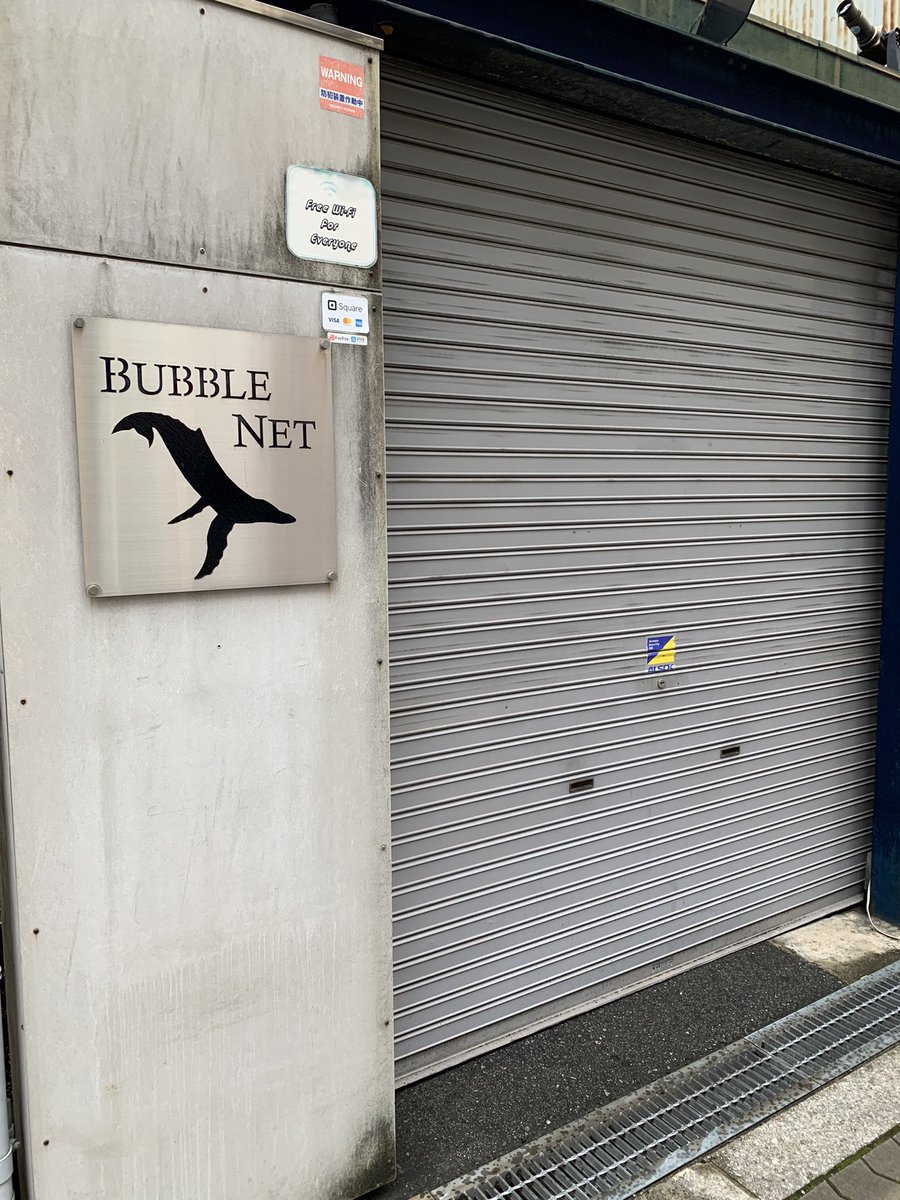 ymo0828's tweet image. たまたま仕事で近く通りました！
聖地 BUBBLE NET
ここだったんだぁ！はじめてだぁ 
ちと興奮しちゃいました
早くライブ観れますように(⌒▽⌒)
#Bubblenet
#岡崎雪