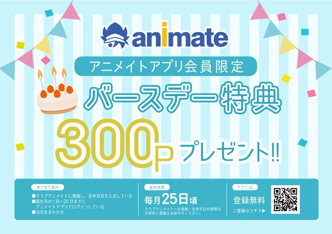 アニメイト福岡パルコ Animatetenjin Page 13 Twilog