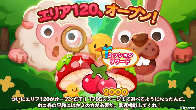 Line ポコポコ公式アカウントさん の最近のツイート 1 Whotwi グラフィカルtwitter分析 Line ポコポコ公式アカウントさん の最近のツイート 1 Whotwi グラフィカルtwitter分析