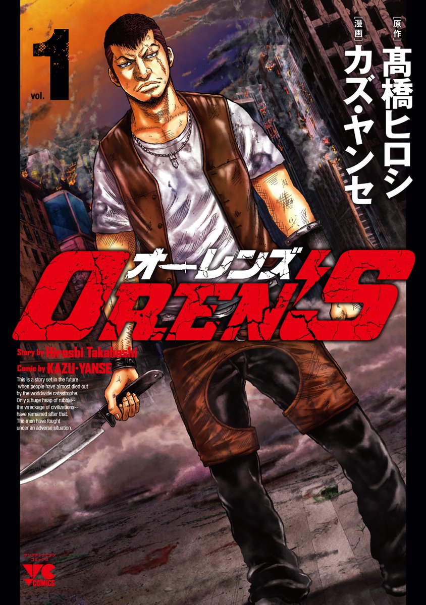 髙橋ヒロシ最新作 ジャンク ランク Oren S 公式 Jank Oren Twitter