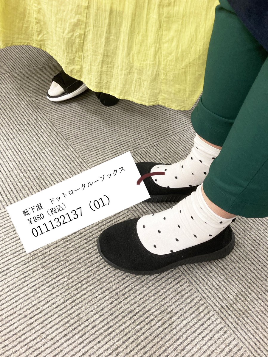 靴下屋アトレ川崎店 K A Kwsk Twitter