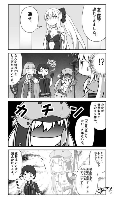 修行 ネロ祭おつかれさまでした。 #FGO