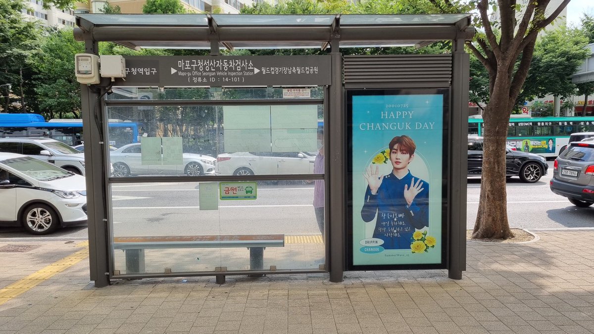 SummerWave_25's tweet photo. 생일 광고가 오늘부터 시작되었습니다!!많이 보러가주세요🌼

#드리핀 #DRIPPIN #주창욱 #JOOCHANGUK #HAPPY_CHANGUK_DAY
#창욱이와_함께하는_첫여름 https://t.co/f8AztWnONK