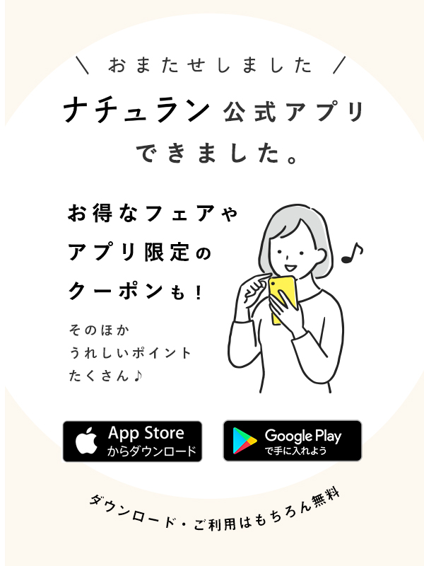 ナチュラン Natulan Jp Twitter