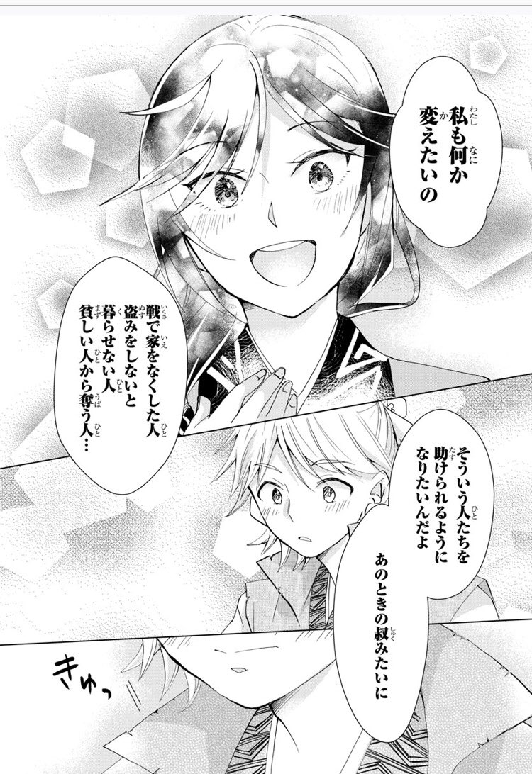 『春秋宮廷アンティーカ~偽りの麗人、蹊を成す~』第1巻は7/15発売です。中国の春秋時代に実在した管仲と鮑叔を元にした男装少女の宮廷劇です。電子書籍も同時配信となりますので、ぜひぜひよろしくお願いします。
☑️第1話 全文試し読み
https://t.co/nYgg25bKIw
☑️1巻情報
https://t.co/aU4mEBAp9t