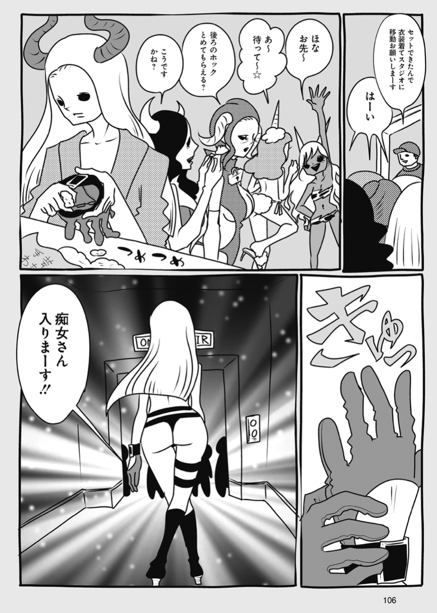 小指のないAV女優の話(5/5) 