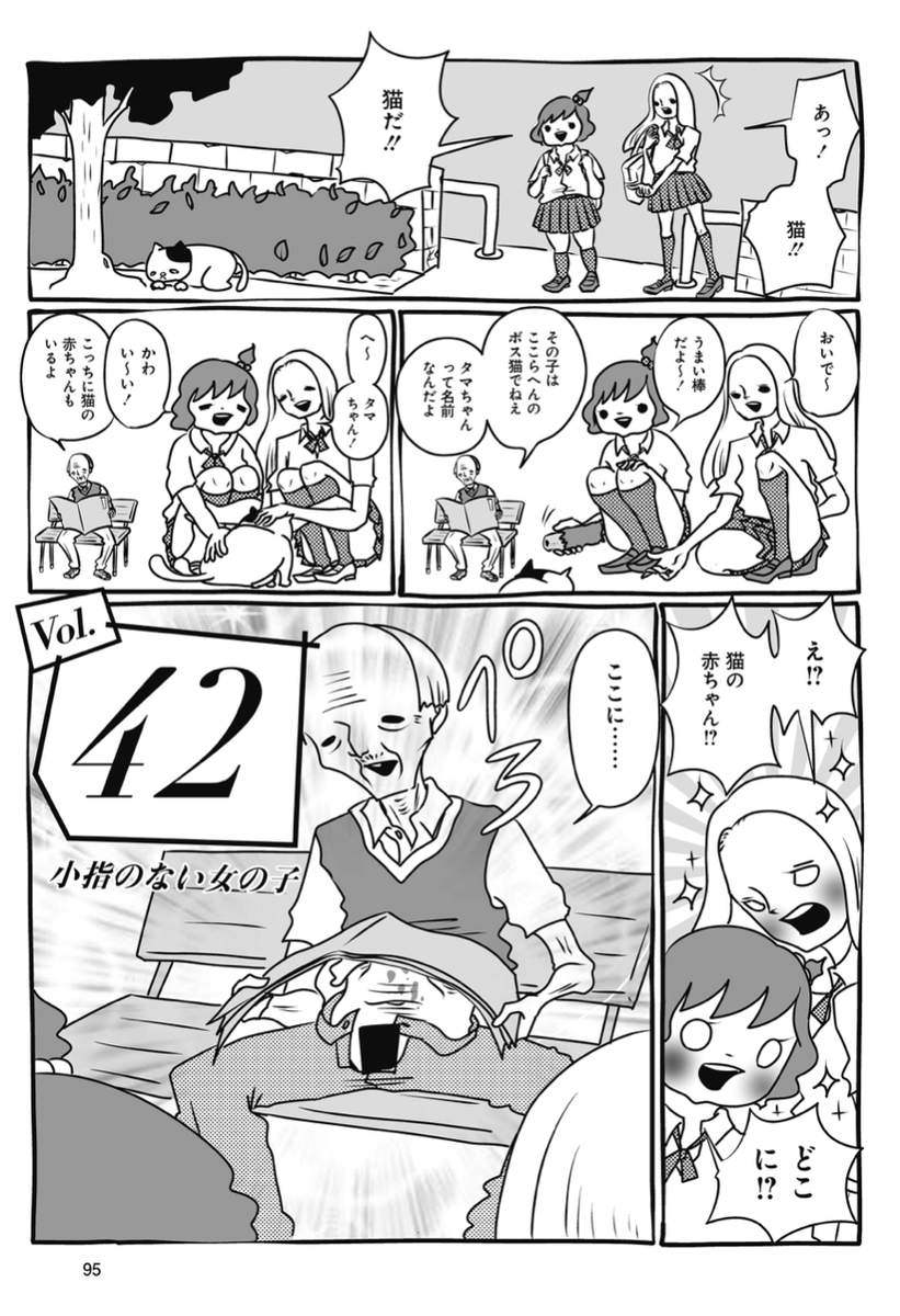 小指のないAV女優の話(2/5) 