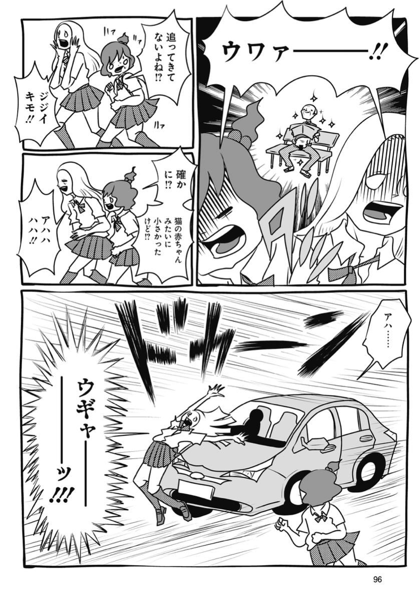 小指のないAV女優の話(2/5) 